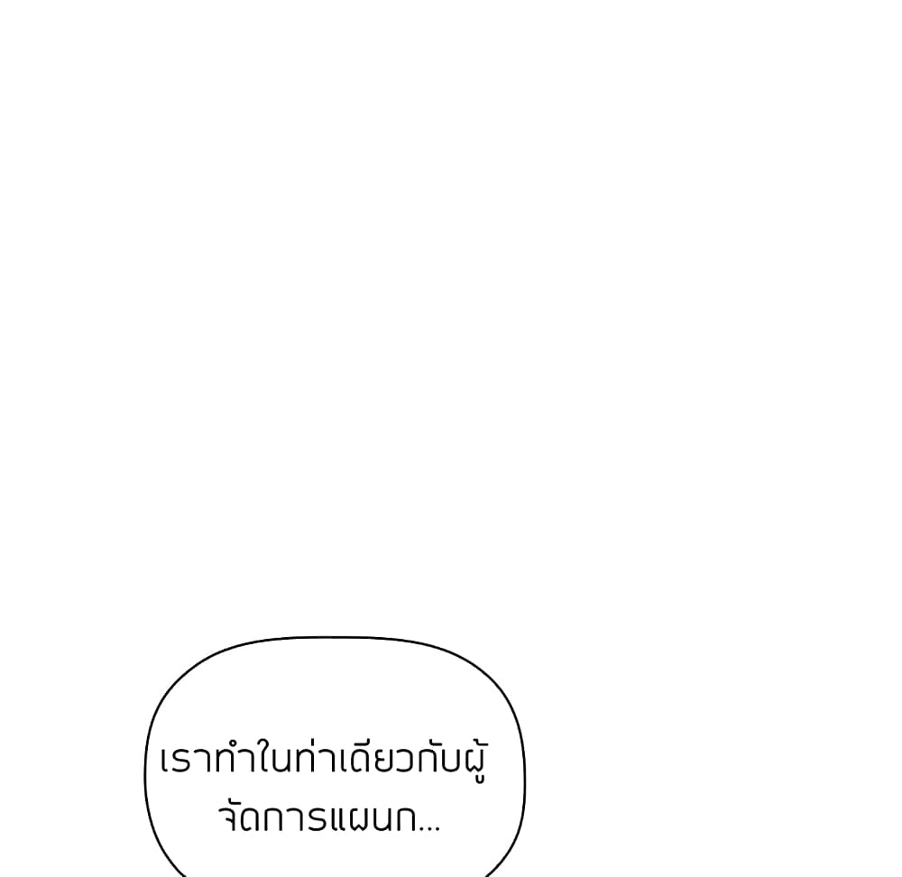 Collapse & Rewind – Collapse & Rewind – ตอนที่ 10 หน้า 22