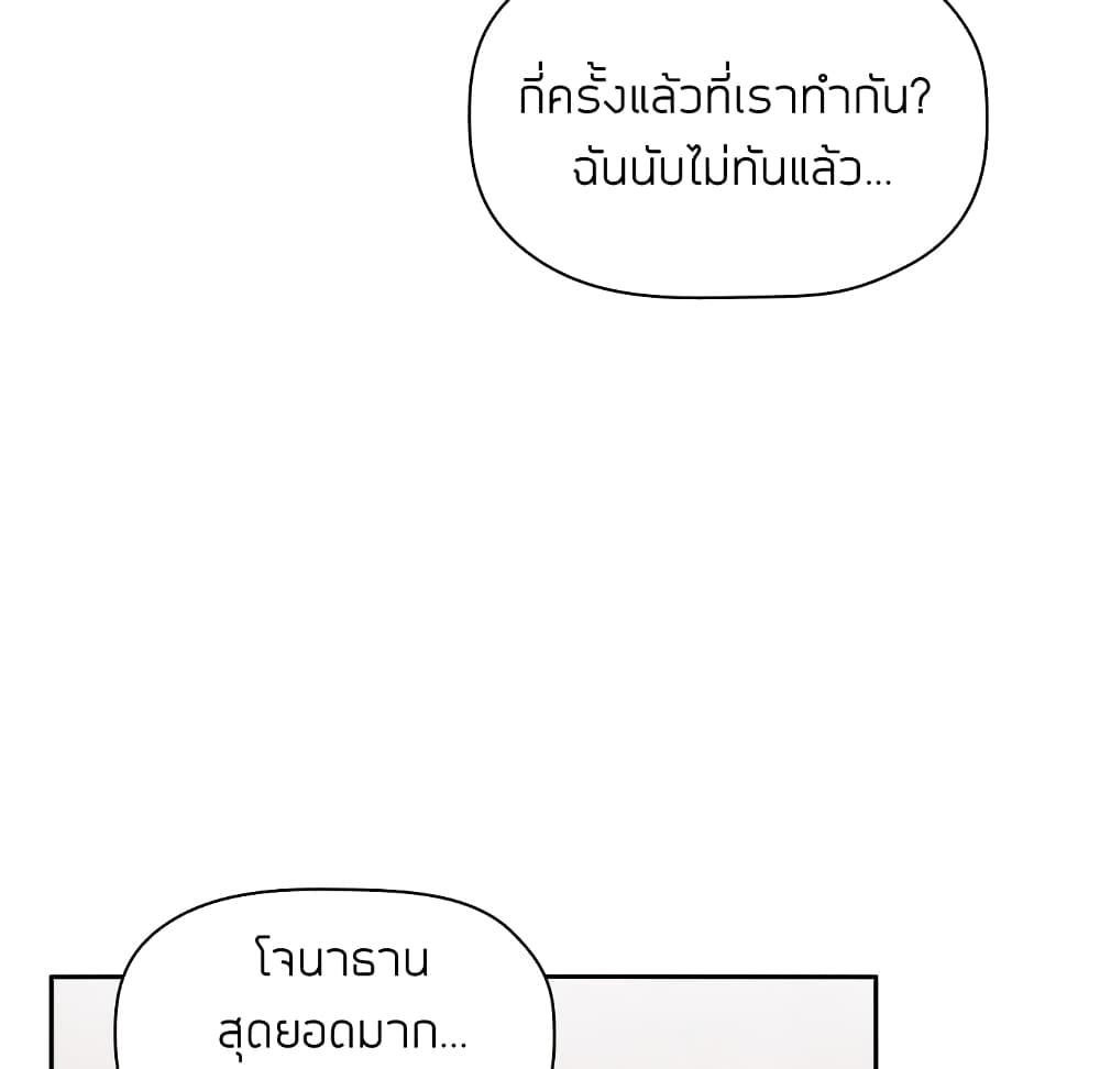 Collapse & Rewind – Collapse & Rewind – ตอนที่ 10 หน้า 24