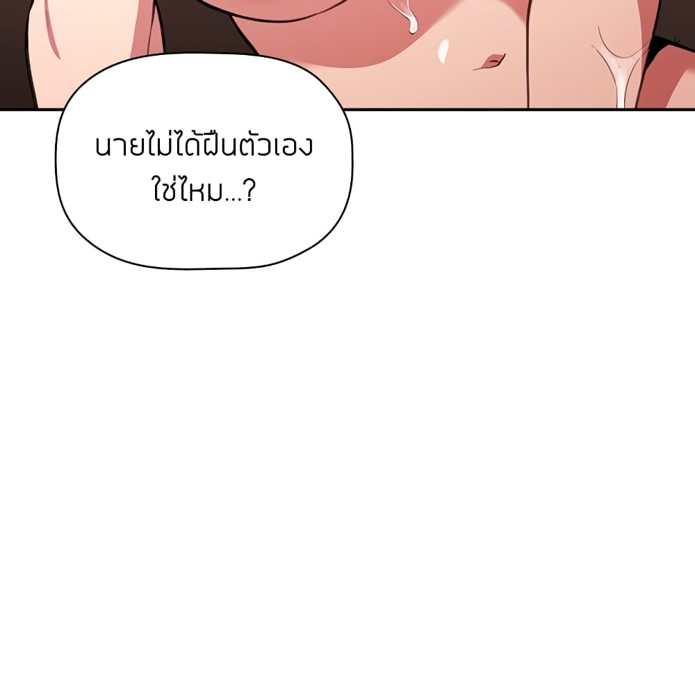 Collapse & Rewind – Collapse & Rewind – ตอนที่ 10 หน้า 29