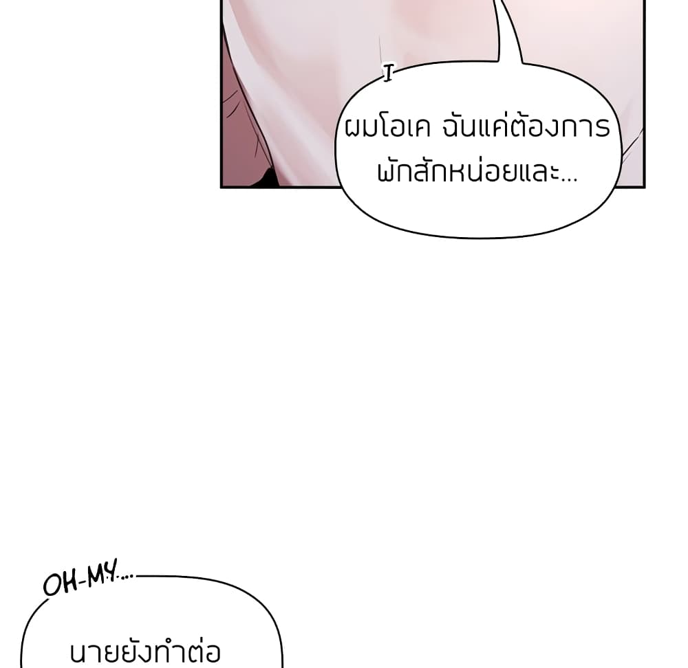 Collapse & Rewind – Collapse & Rewind – ตอนที่ 10 หน้า 31
