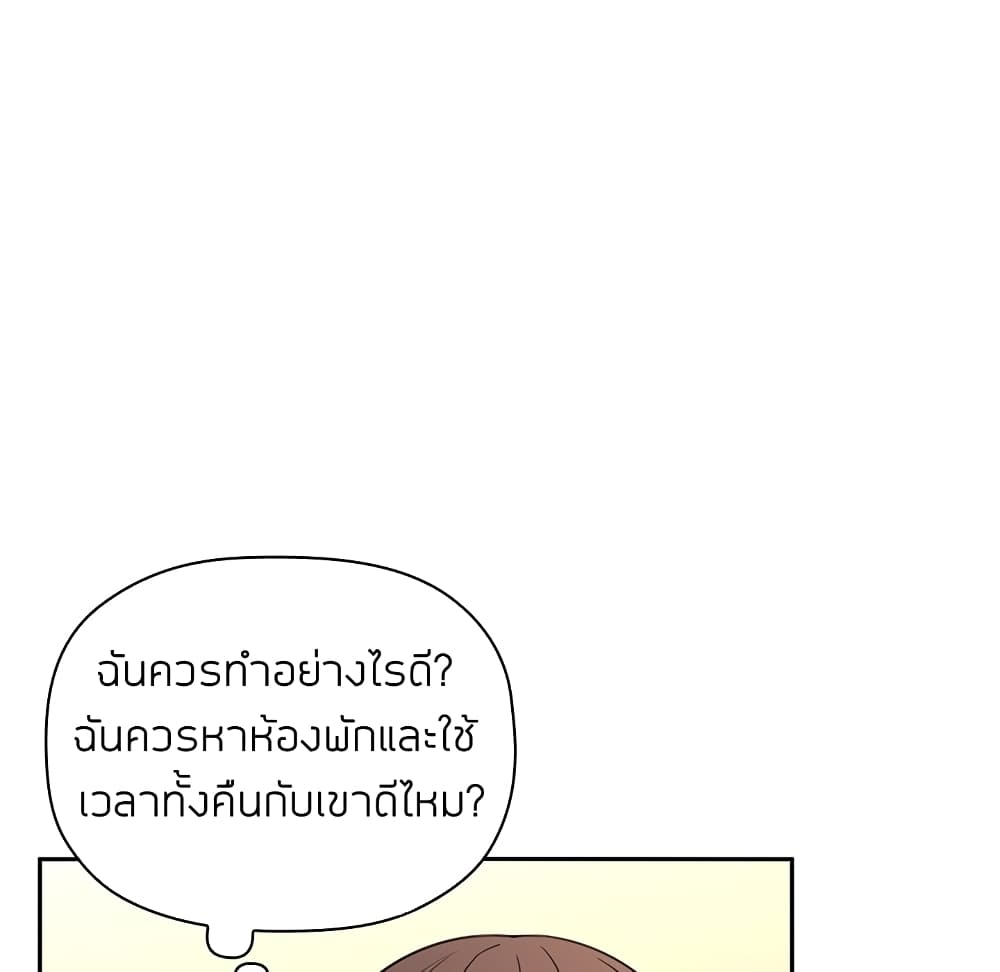 Collapse & Rewind – Collapse & Rewind – ตอนที่ 10 หน้า 38