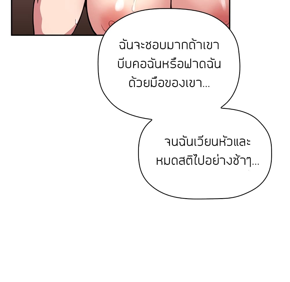 Collapse & Rewind – Collapse & Rewind – ตอนที่ 10 หน้า 40