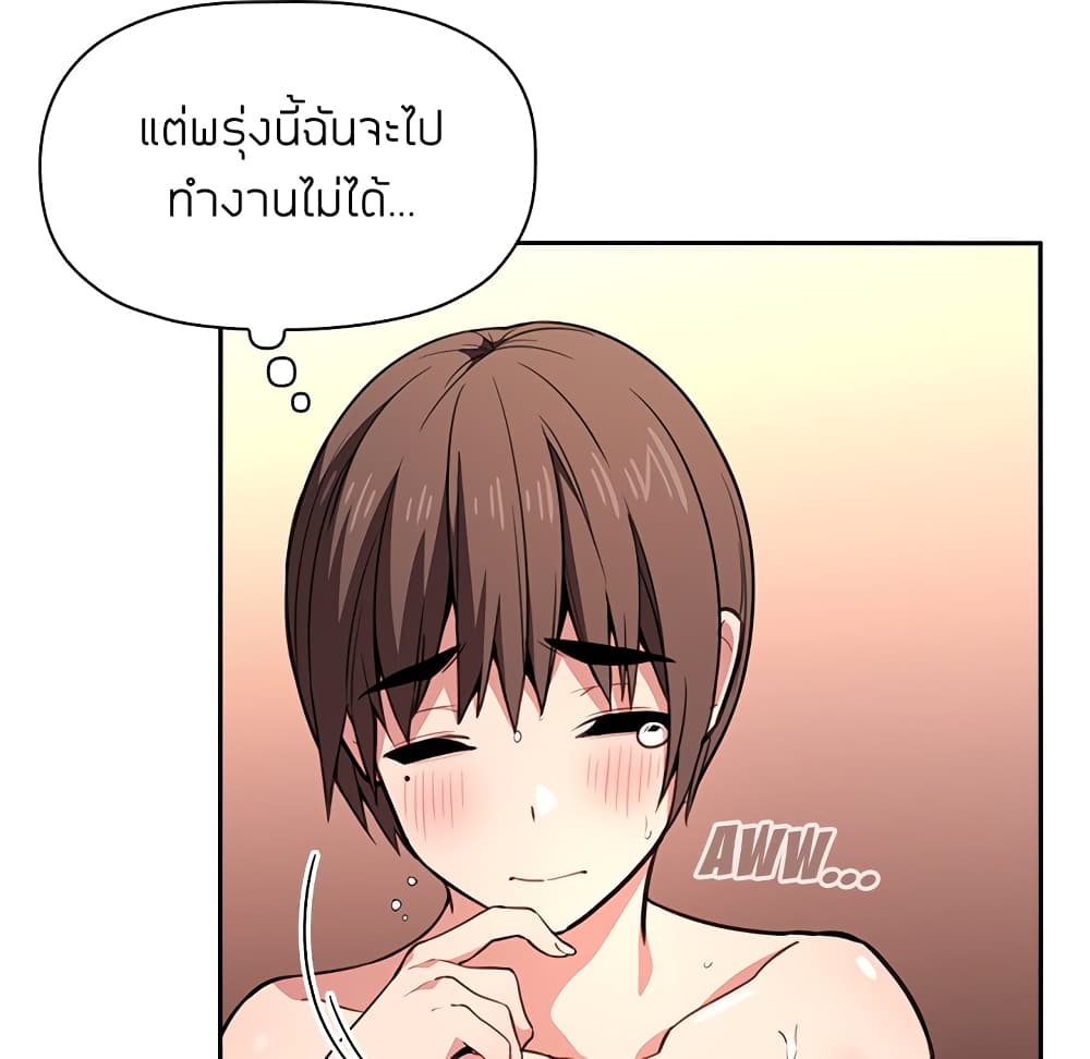 Collapse & Rewind – Collapse & Rewind – ตอนที่ 10 หน้า 41
