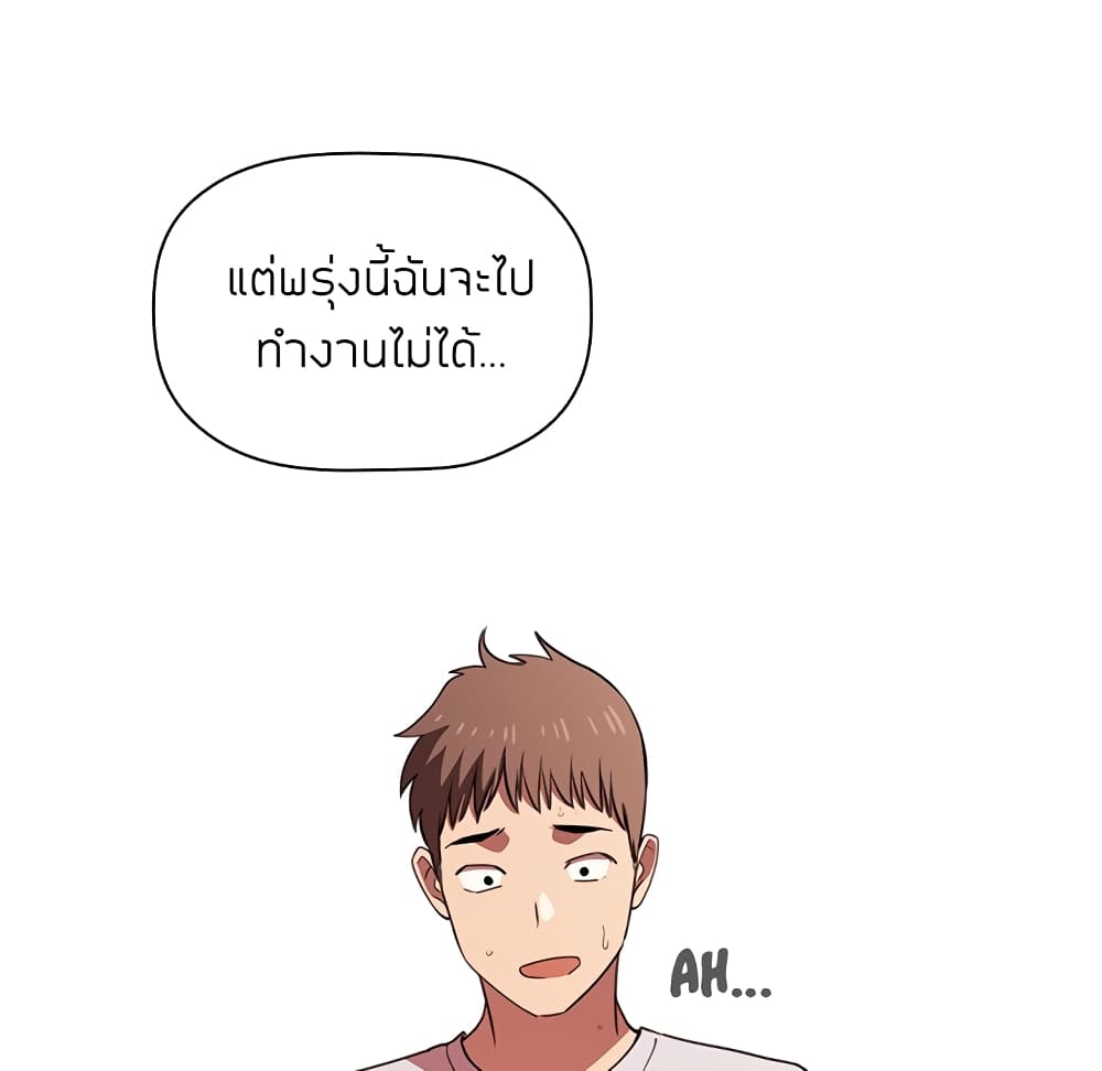 Collapse & Rewind – Collapse & Rewind – ตอนที่ 10 หน้า 43