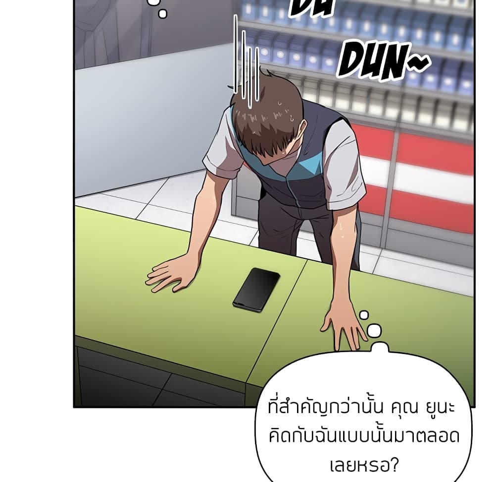 Collapse & Rewind – Collapse & Rewind – ตอนที่ 10 หน้า 65