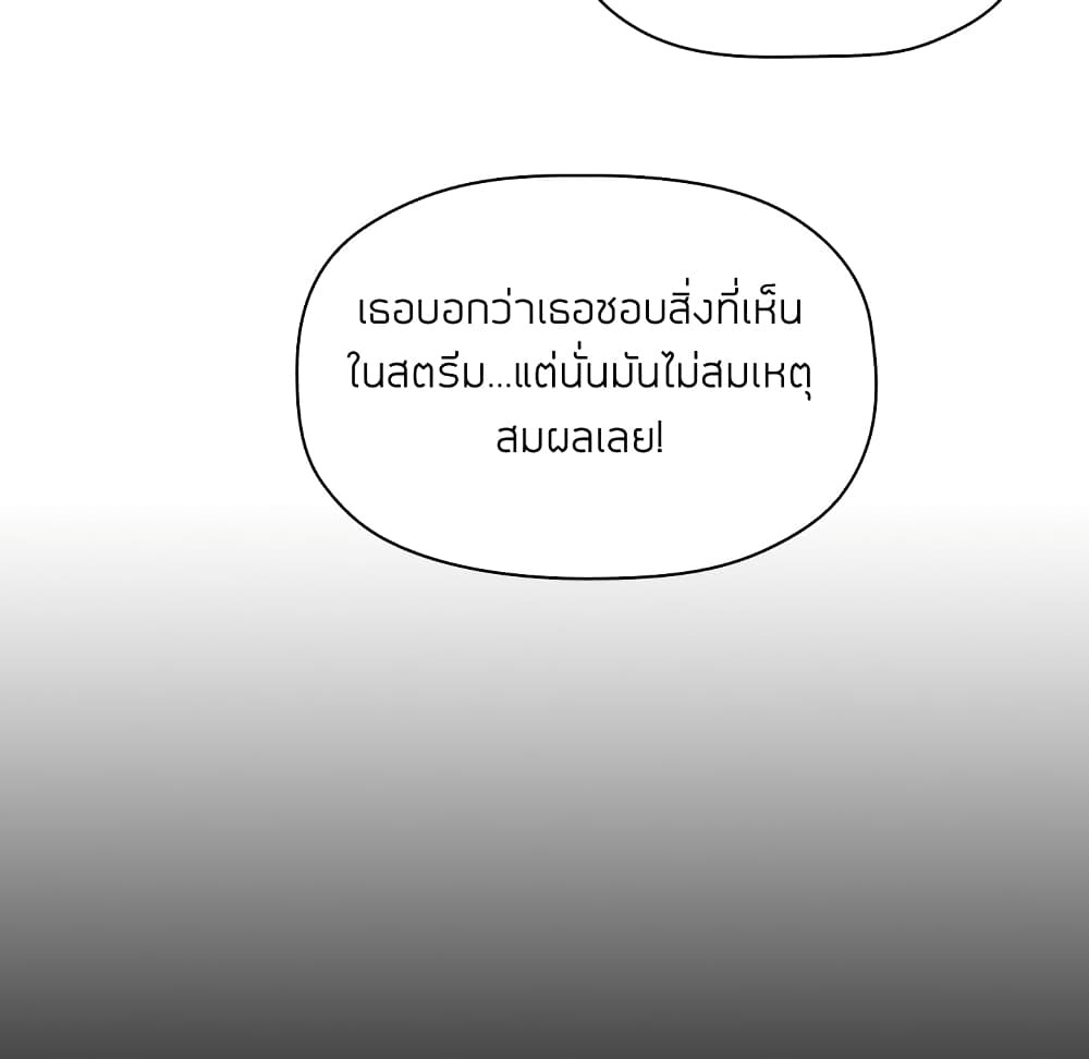 Collapse & Rewind – Collapse & Rewind – ตอนที่ 10 หน้า 66