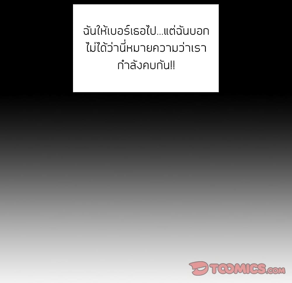 Collapse & Rewind – Collapse & Rewind – ตอนที่ 10 หน้า 69