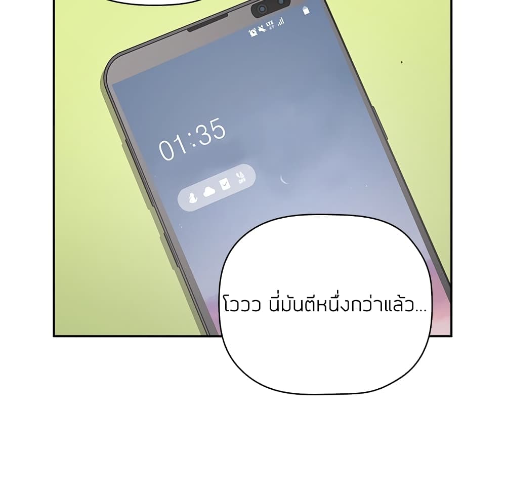 Collapse & Rewind – Collapse & Rewind – ตอนที่ 10 หน้า 71