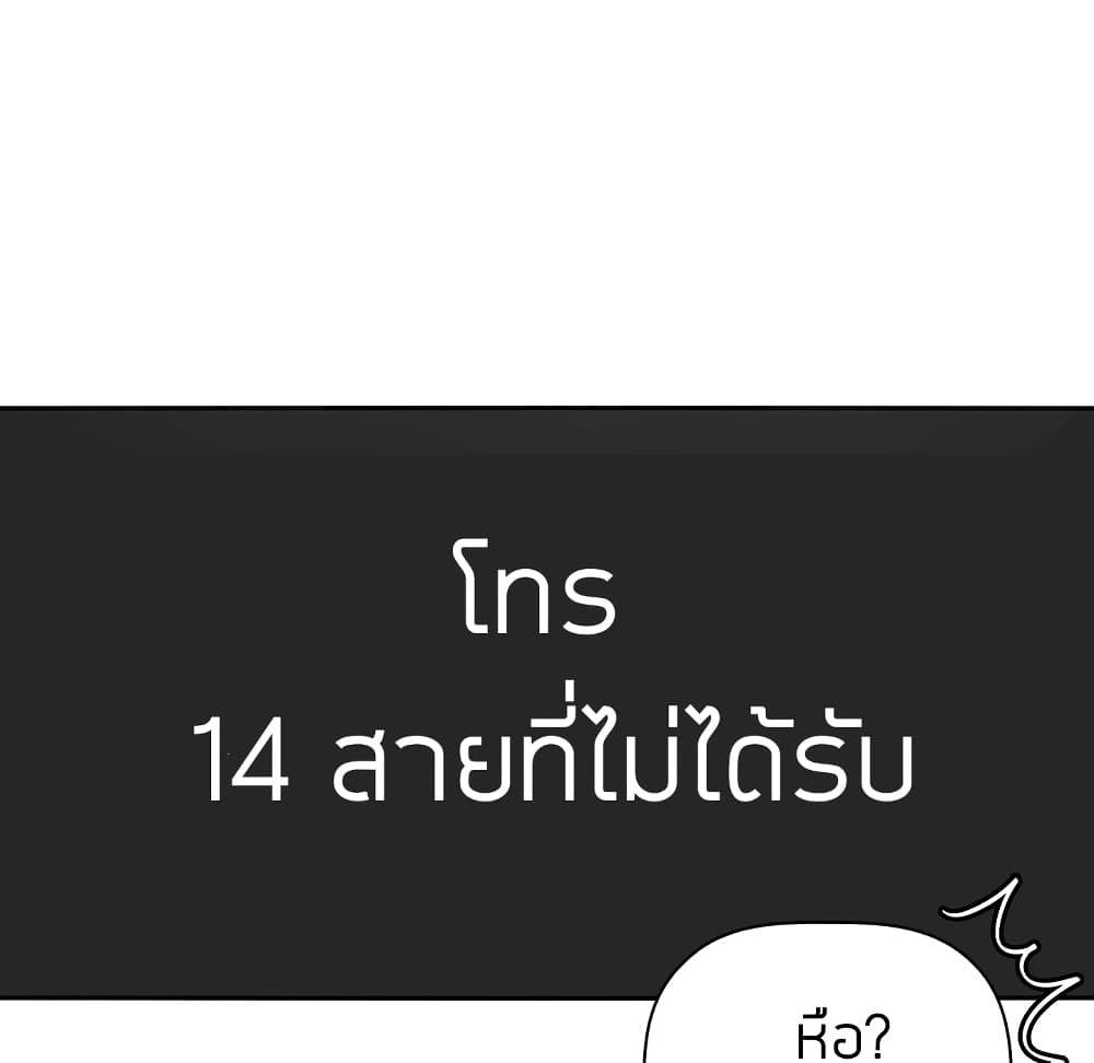 Collapse & Rewind – Collapse & Rewind – ตอนที่ 10 หน้า 72