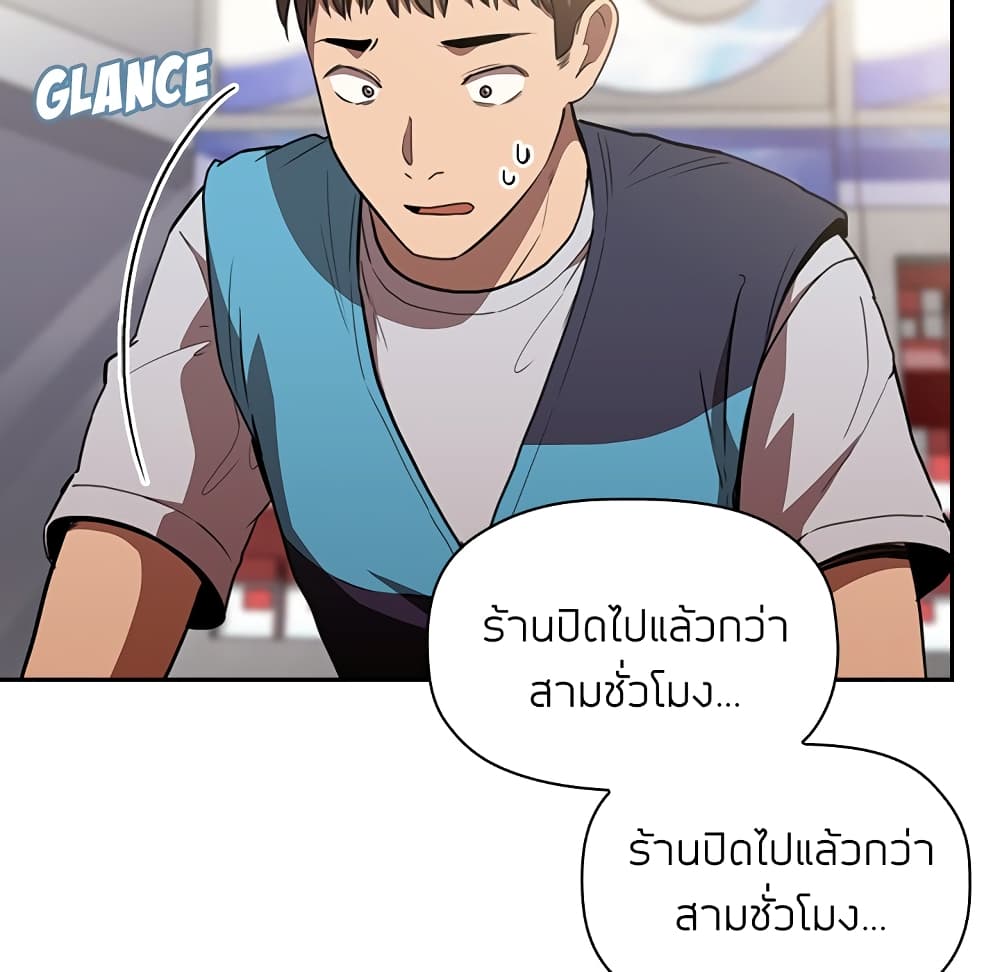 Collapse & Rewind – Collapse & Rewind – ตอนที่ 10 หน้า 74