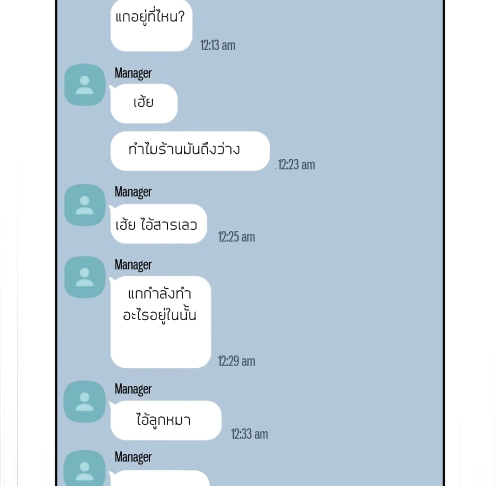Collapse & Rewind – Collapse & Rewind – ตอนที่ 10 หน้า 76