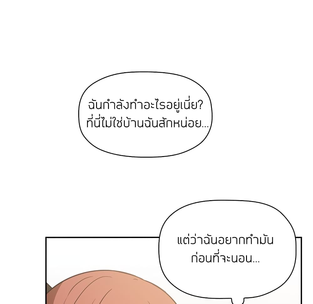Collapse & Rewind – Collapse & Rewind – ตอนที่ 10 หน้า 95