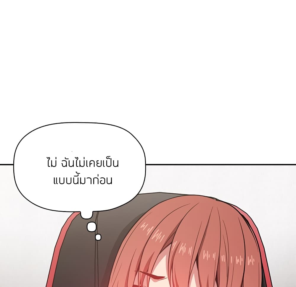 Collapse & Rewind – Collapse & Rewind – ตอนที่ 10 หน้า 98