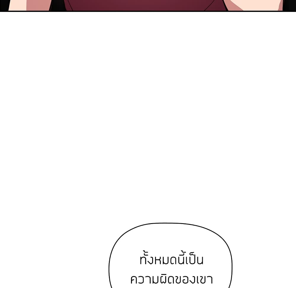 Collapse & Rewind – Collapse & Rewind – ตอนที่ 10 หน้า 100