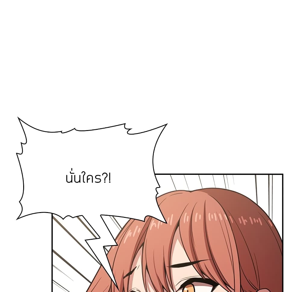 Collapse & Rewind – Collapse & Rewind – ตอนที่ 10 หน้า 106