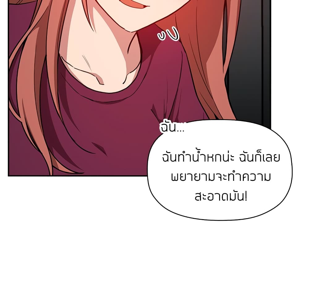 Collapse & Rewind – Collapse & Rewind – ตอนที่ 10 หน้า 115
