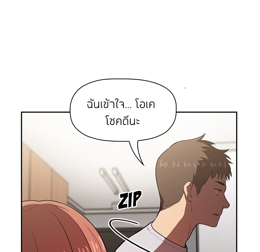 Collapse & Rewind – Collapse & Rewind – ตอนที่ 10 หน้า 116