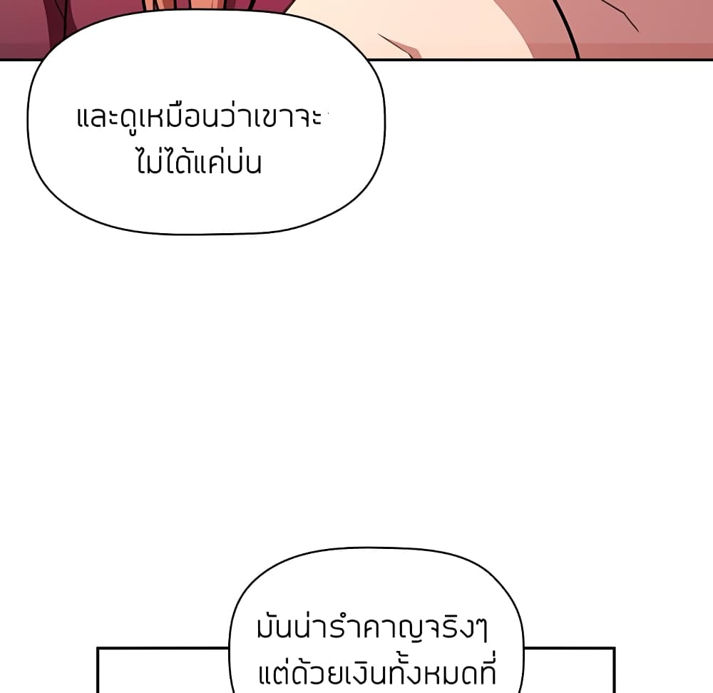 Collapse & Rewind – Collapse & Rewind – ตอนที่ 10 หน้า 131