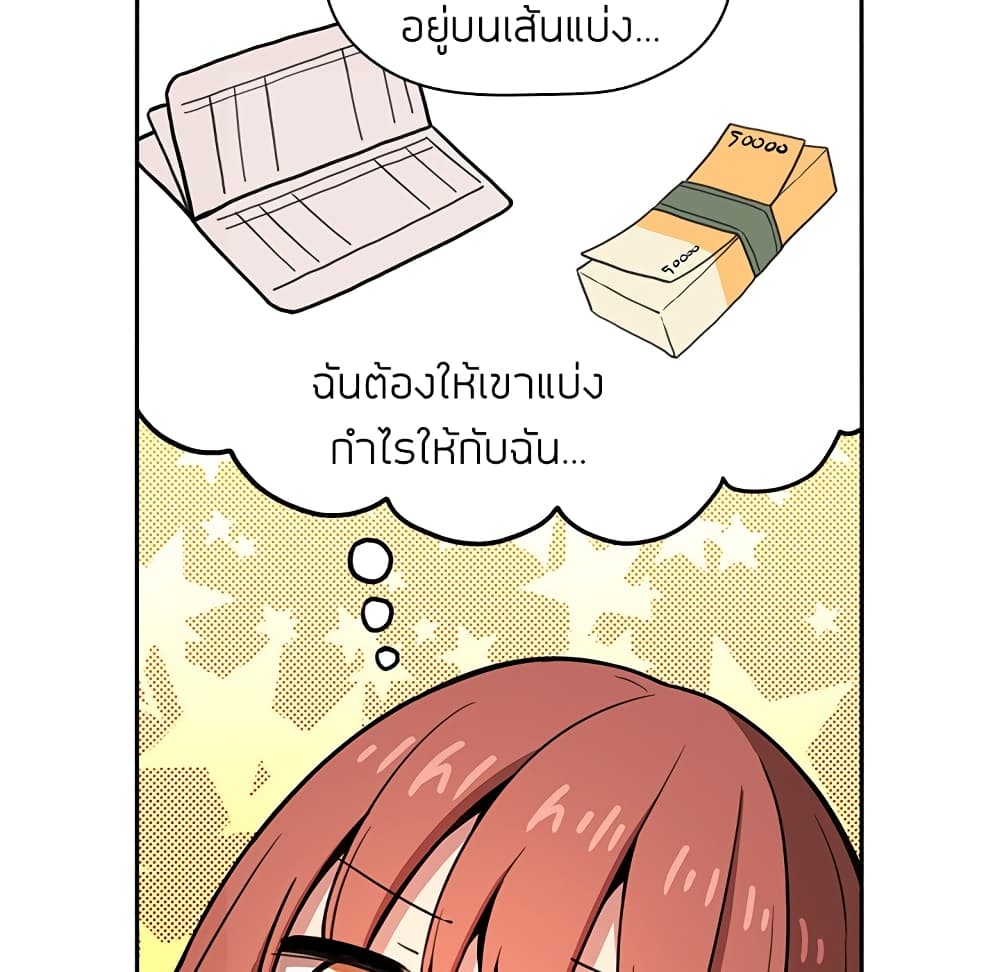 Collapse & Rewind – Collapse & Rewind – ตอนที่ 10 หน้า 132
