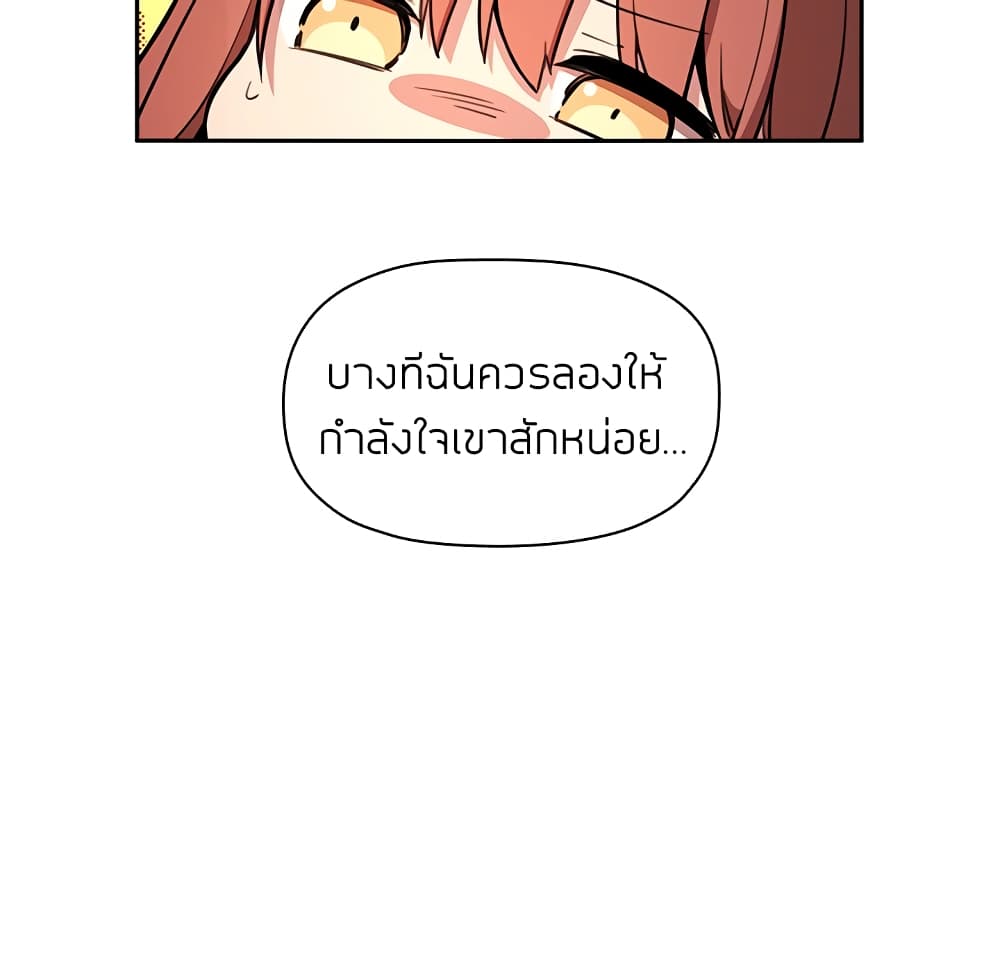 Collapse & Rewind – Collapse & Rewind – ตอนที่ 10 หน้า 133