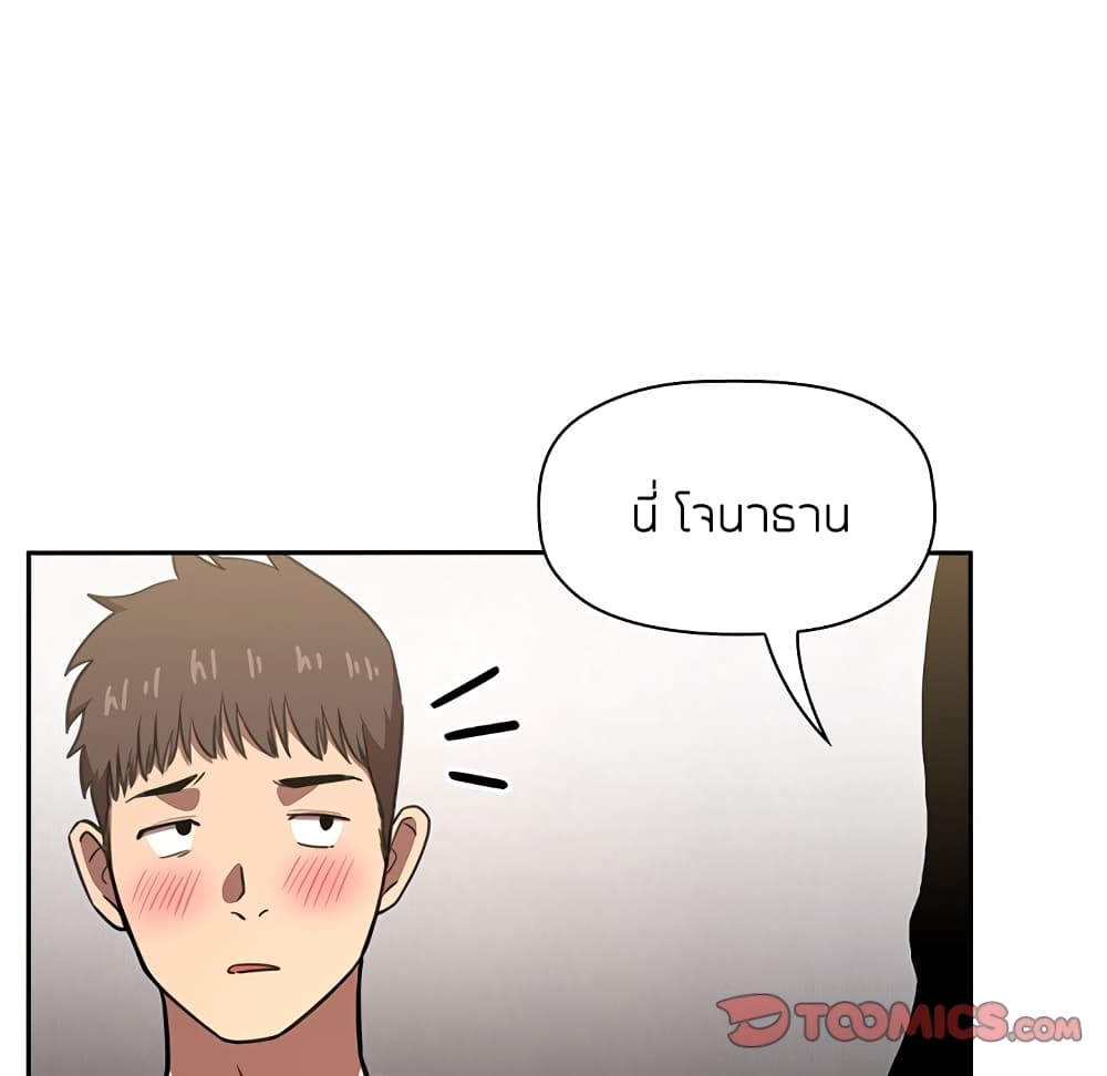 Collapse & Rewind – Collapse & Rewind – ตอนที่ 10 หน้า 135