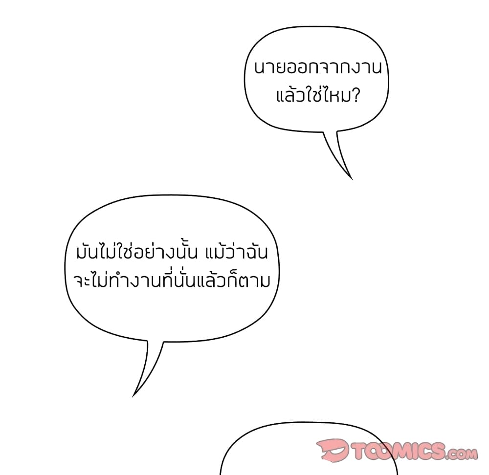 Collapse & Rewind – Collapse & Rewind – ตอนที่ 10 หน้า 141