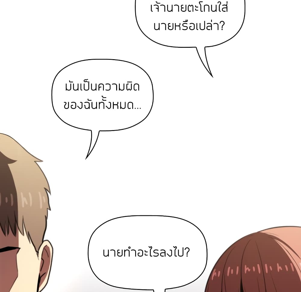 Collapse & Rewind – Collapse & Rewind – ตอนที่ 10 หน้า 142