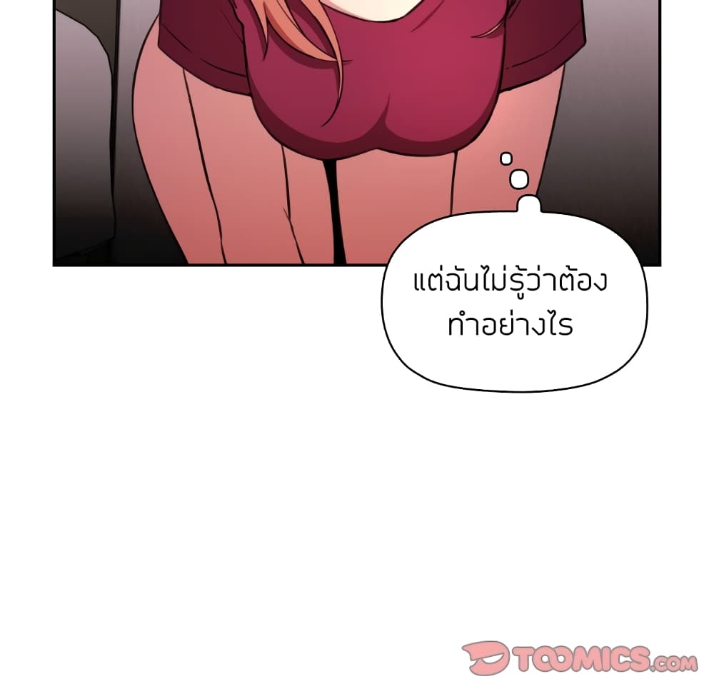 Collapse & Rewind – Collapse & Rewind – ตอนที่ 10 หน้า 147