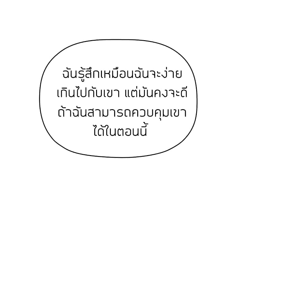 Collapse & Rewind – Collapse & Rewind – ตอนที่ 10 หน้า 152