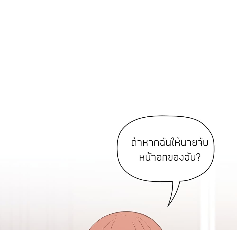 Collapse & Rewind – Collapse & Rewind – ตอนที่ 10 หน้า 157