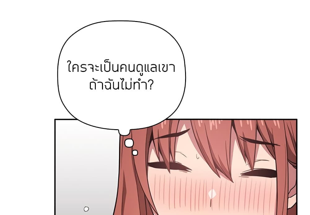 Collapse & Rewind – Collapse & Rewind – ตอนที่ 11 หน้า 4