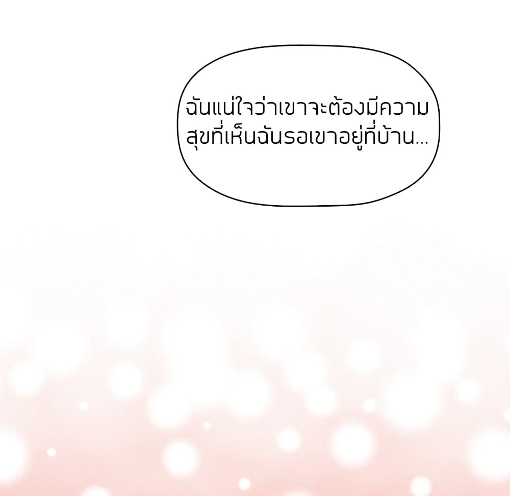 Collapse & Rewind – Collapse & Rewind – ตอนที่ 11 หน้า 6