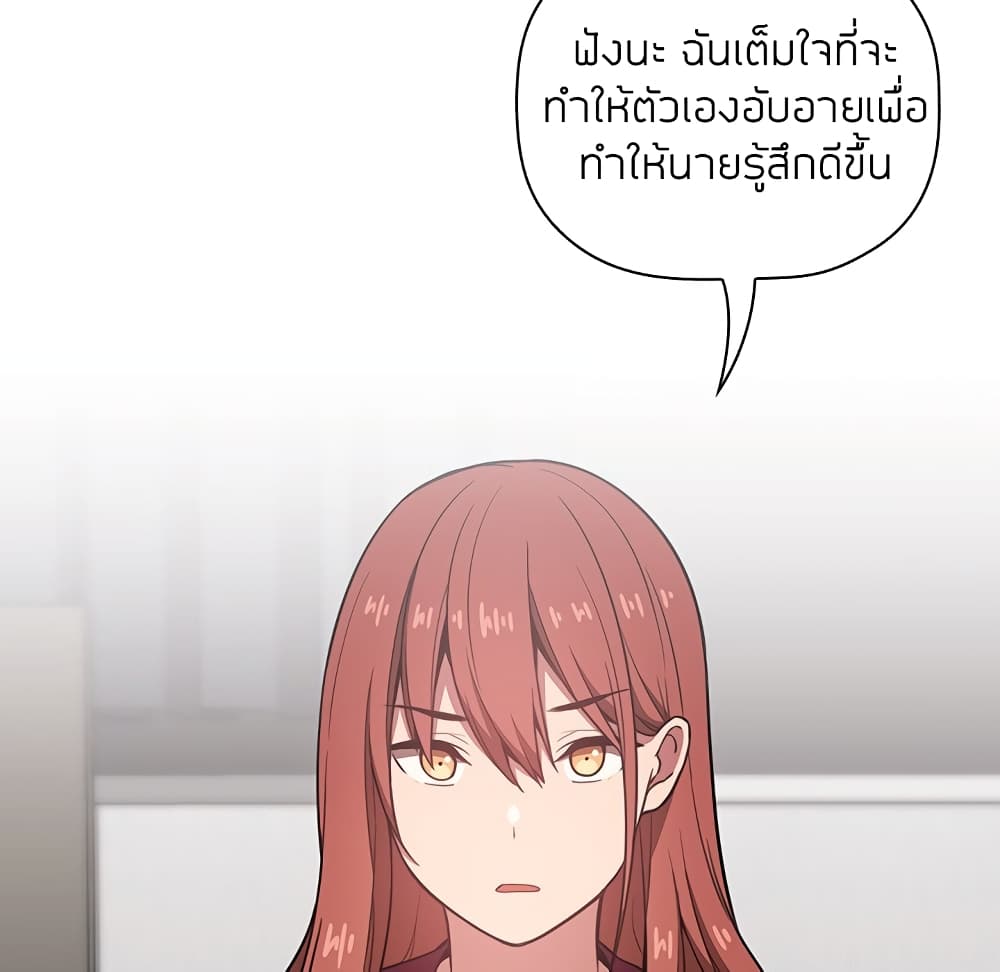 Collapse & Rewind – Collapse & Rewind – ตอนที่ 11 หน้า 18