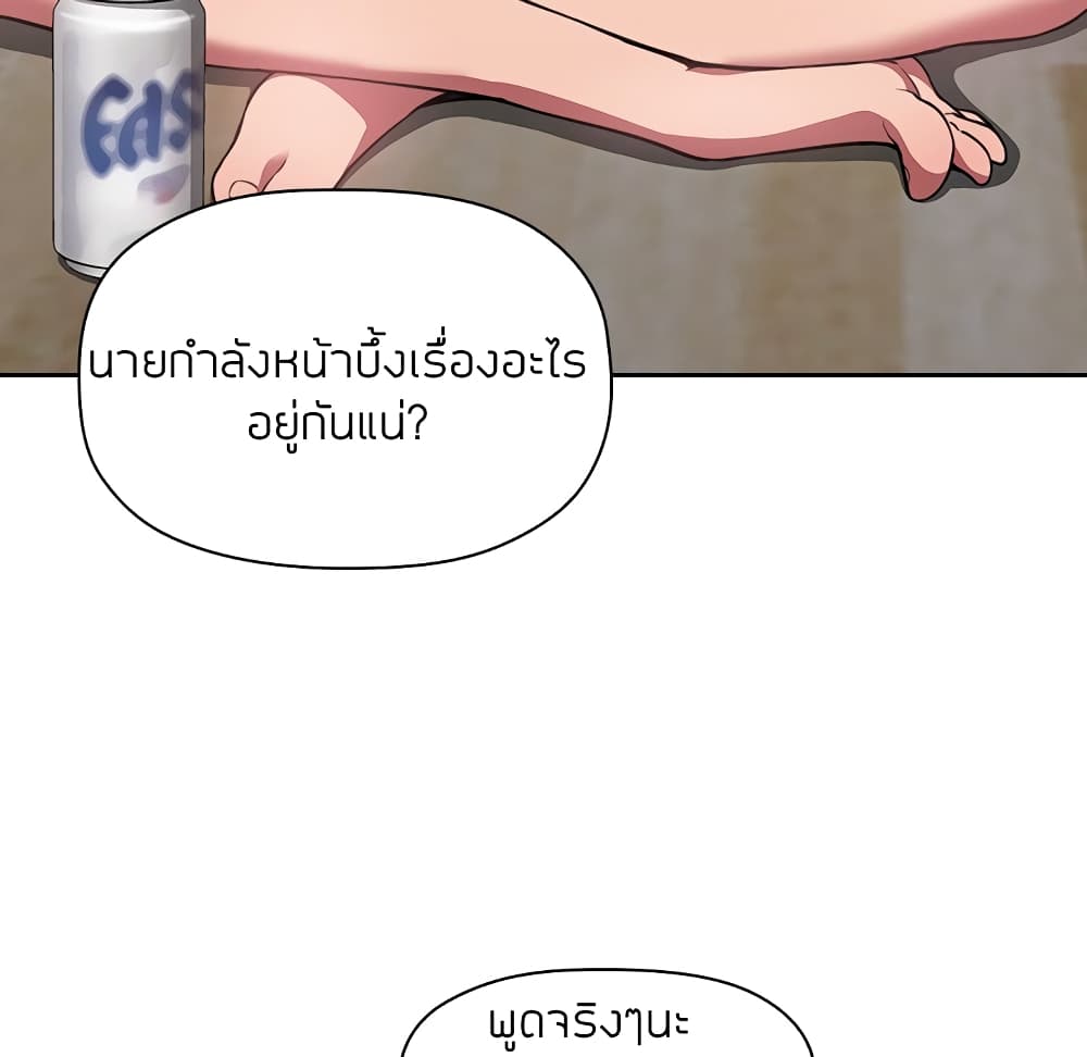 Collapse & Rewind – Collapse & Rewind – ตอนที่ 11 หน้า 20