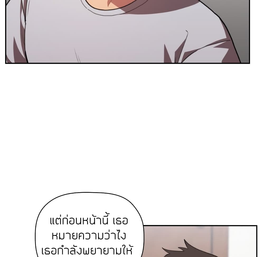 Collapse & Rewind – Collapse & Rewind – ตอนที่ 11 หน้า 22