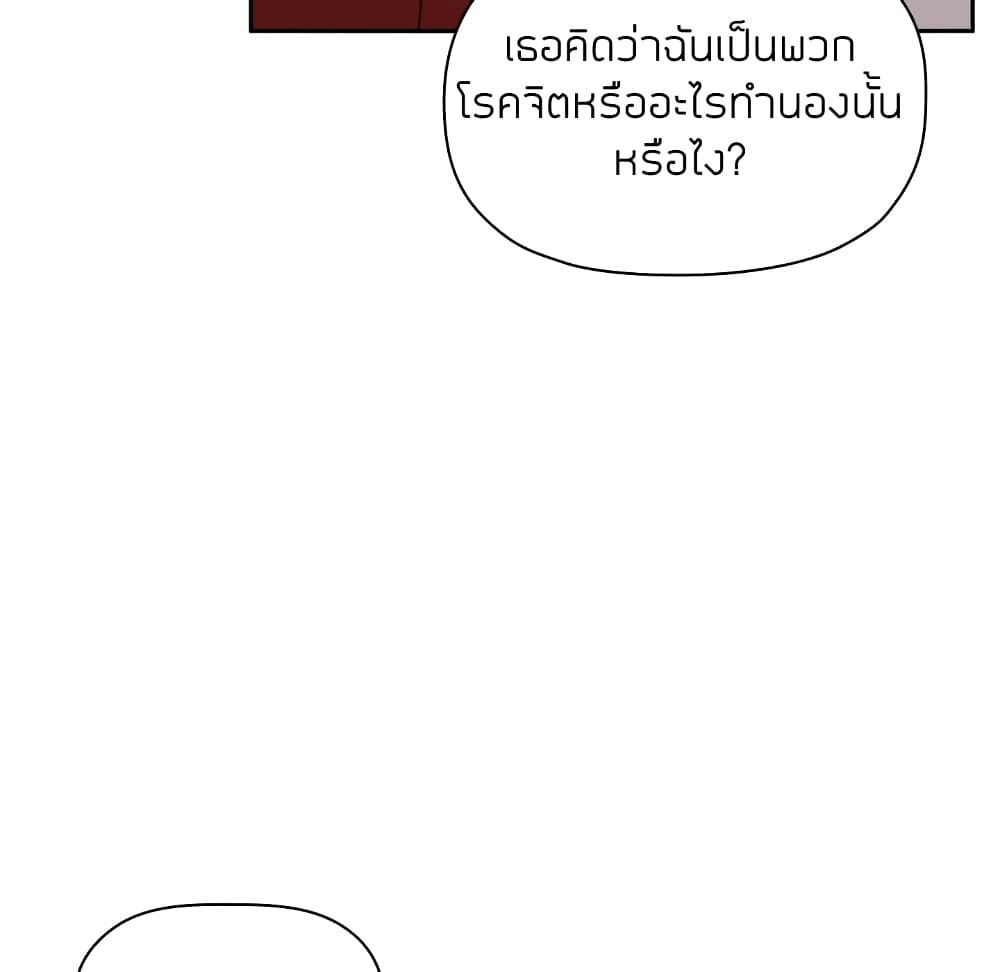 Collapse & Rewind – Collapse & Rewind – ตอนที่ 11 หน้า 24