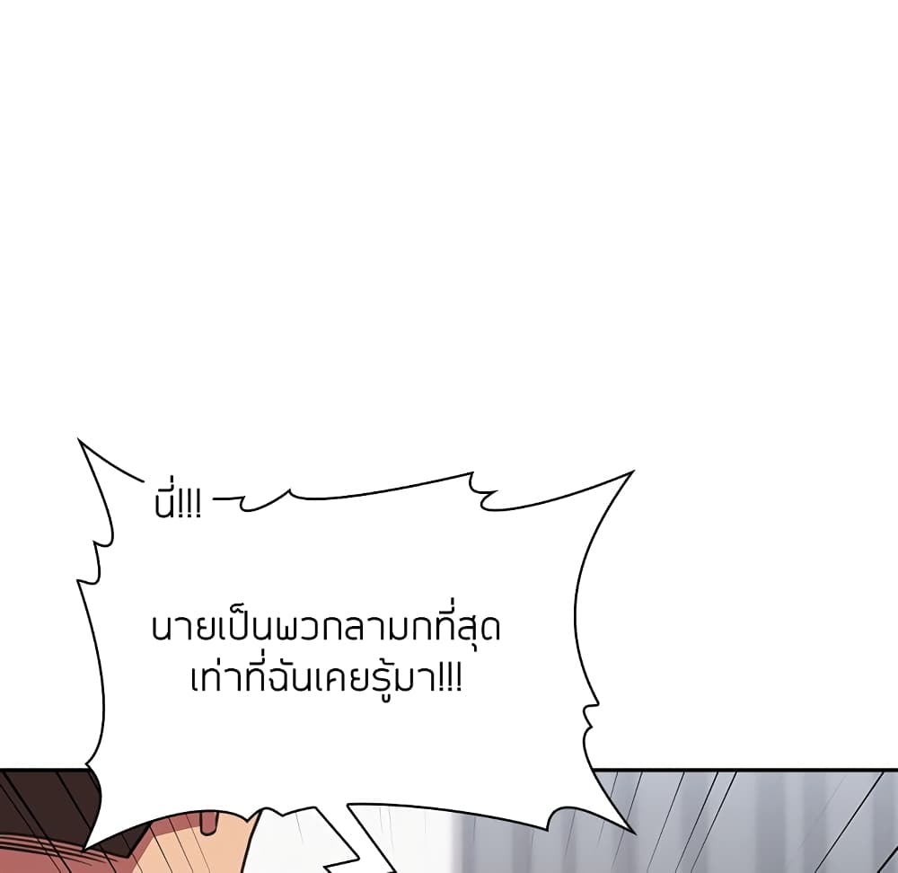 Collapse & Rewind – Collapse & Rewind – ตอนที่ 11 หน้า 27