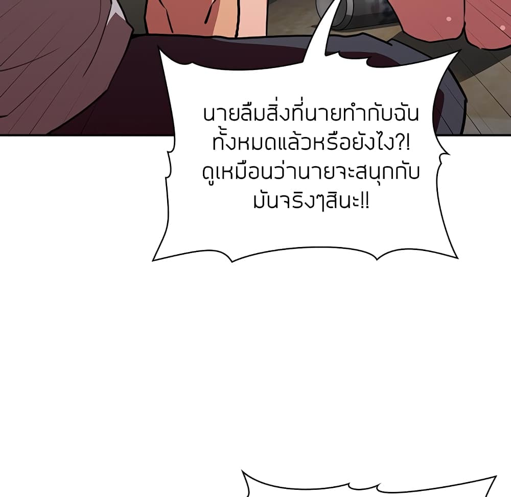 Collapse & Rewind – Collapse & Rewind – ตอนที่ 11 หน้า 29