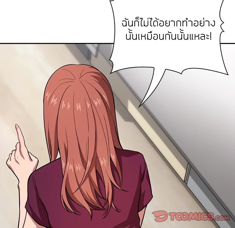 Collapse & Rewind – Collapse & Rewind – ตอนที่ 11 หน้า 30