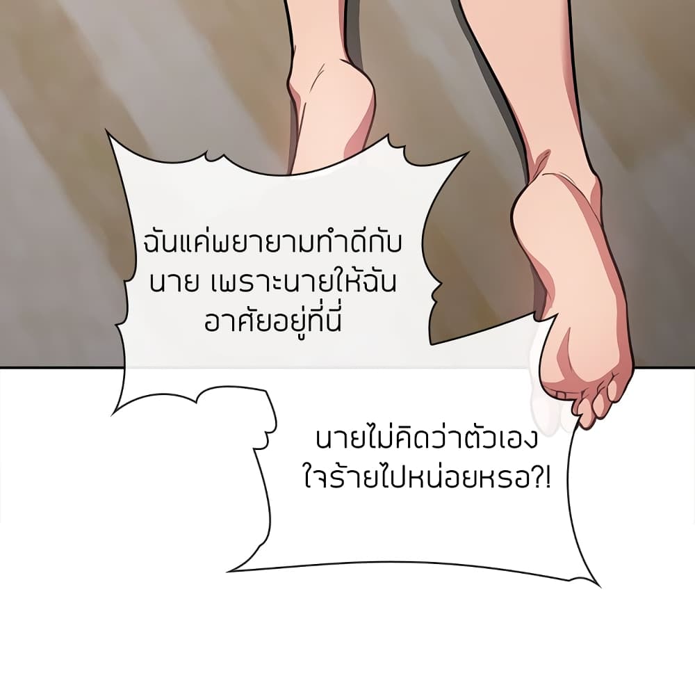Collapse & Rewind – Collapse & Rewind – ตอนที่ 11 หน้า 32