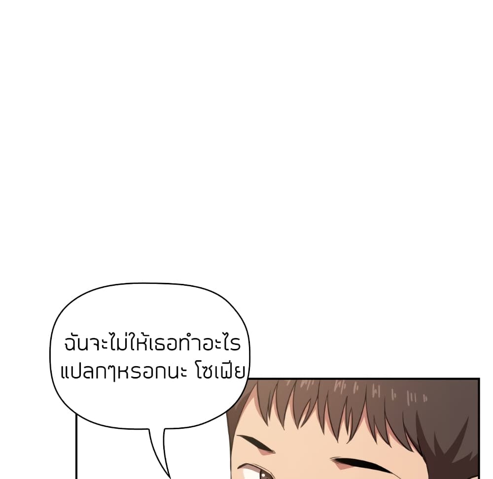 Collapse & Rewind – Collapse & Rewind – ตอนที่ 11 หน้า 33