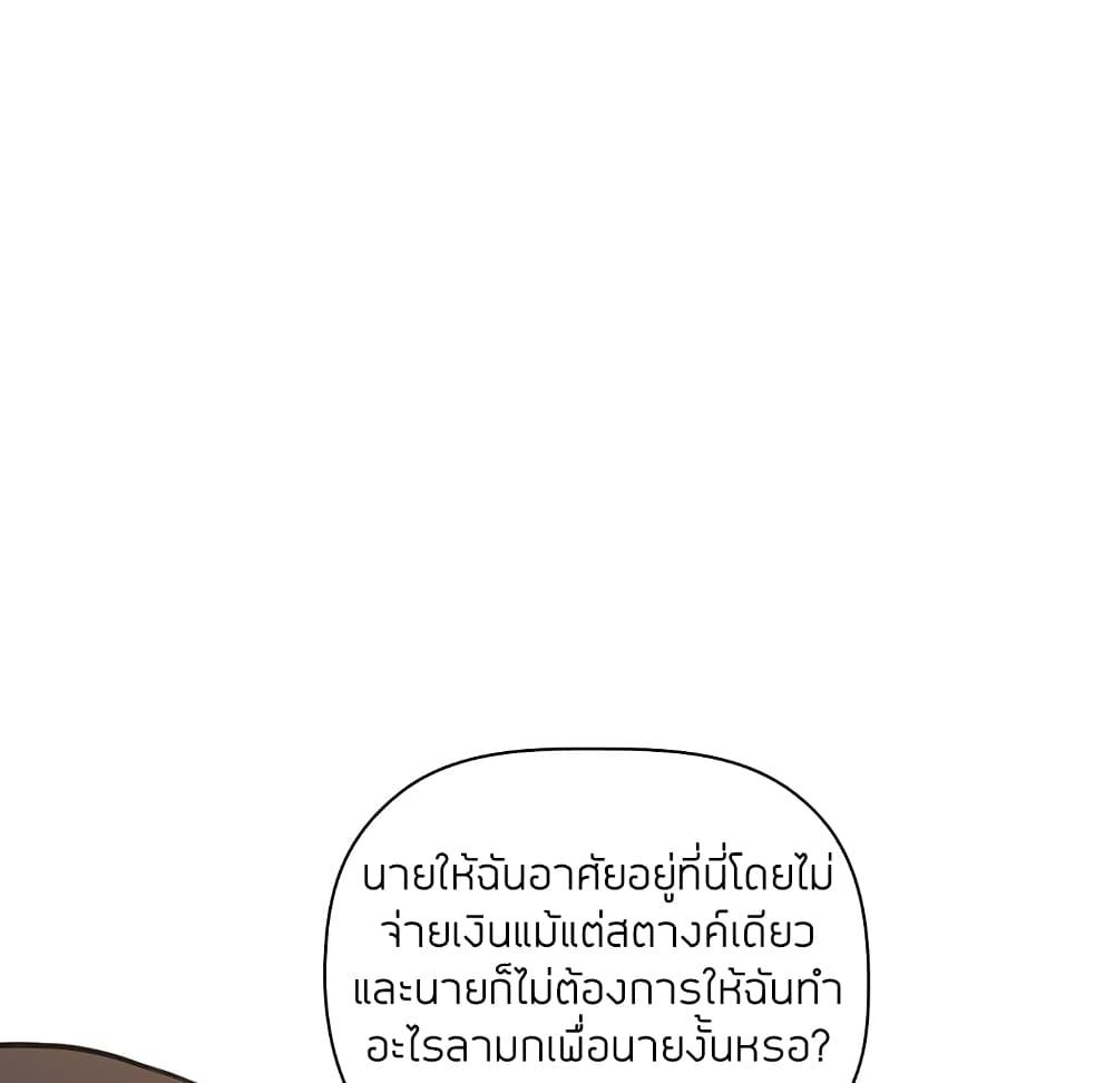 Collapse & Rewind – Collapse & Rewind – ตอนที่ 11 หน้า 35