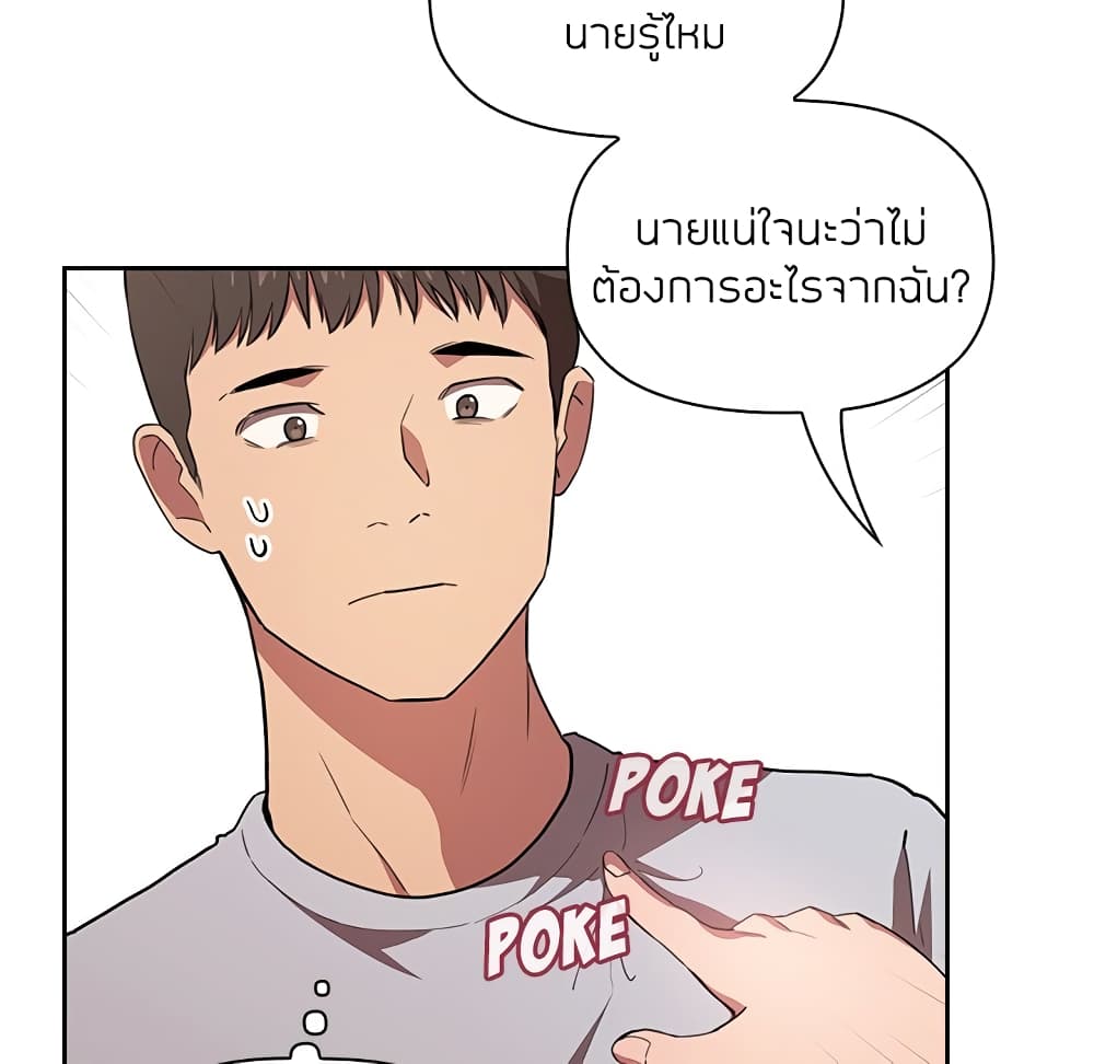 Collapse & Rewind – Collapse & Rewind – ตอนที่ 11 หน้า 38