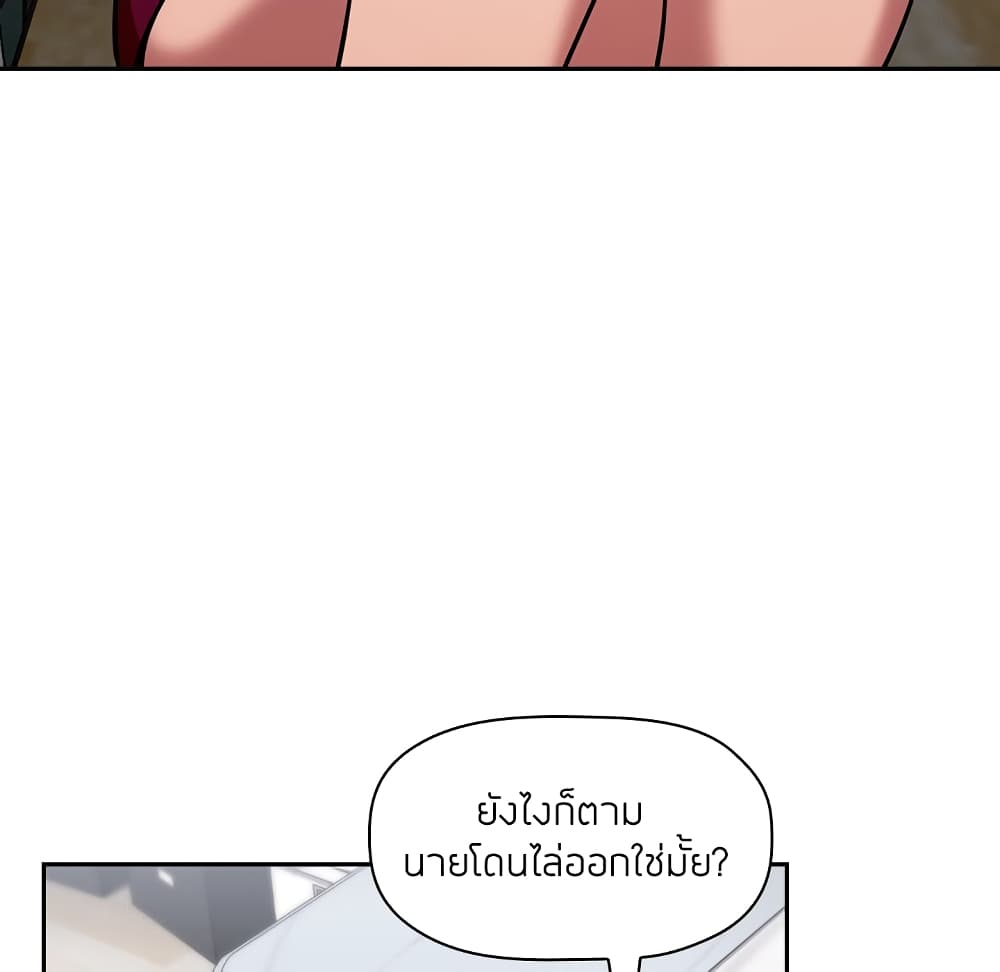 Collapse & Rewind – Collapse & Rewind – ตอนที่ 11 หน้า 42