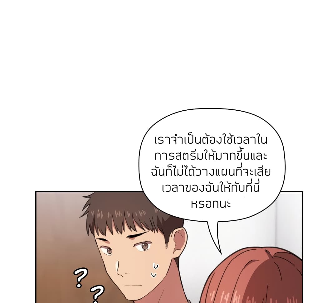 Collapse & Rewind – Collapse & Rewind – ตอนที่ 11 หน้า 44