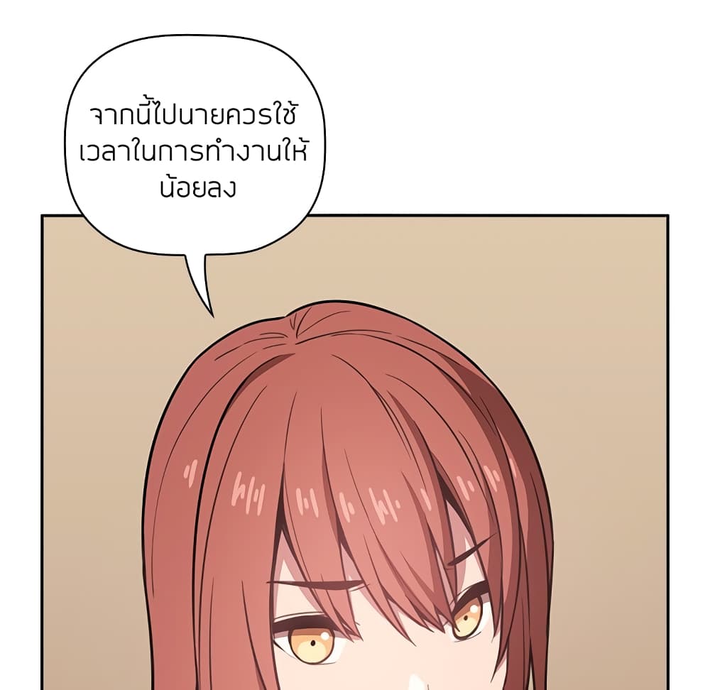 Collapse & Rewind – Collapse & Rewind – ตอนที่ 11 หน้า 46