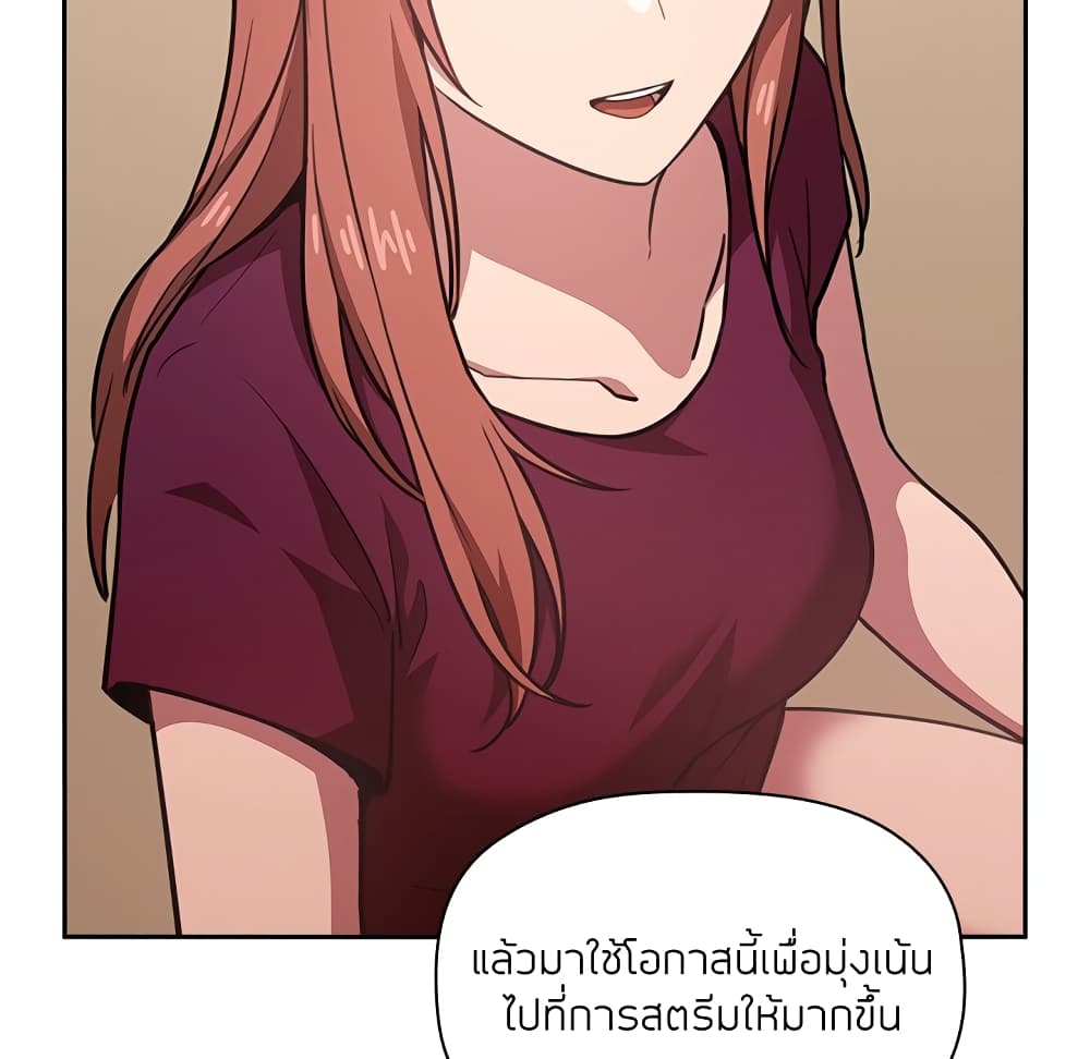 Collapse & Rewind – Collapse & Rewind – ตอนที่ 11 หน้า 47