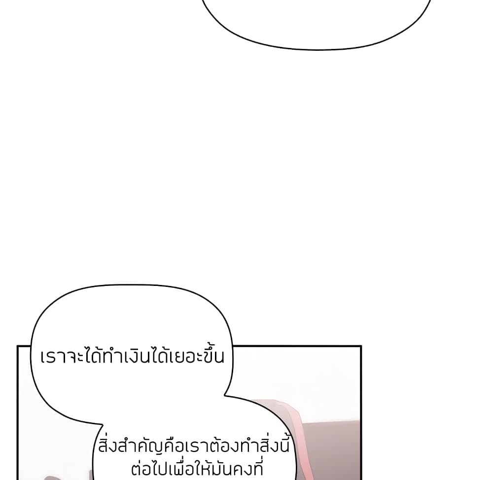Collapse & Rewind – Collapse & Rewind – ตอนที่ 11 หน้า 48