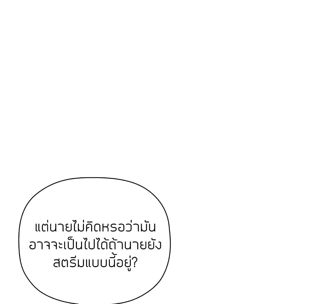 Collapse & Rewind – Collapse & Rewind – ตอนที่ 11 หน้า 50