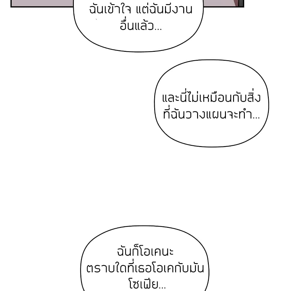 Collapse & Rewind – Collapse & Rewind – ตอนที่ 11 หน้า 54